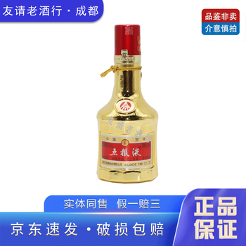 五粮液酒版50ml - 京东