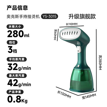 奥克斯（AUX）手持挂烫机家用熨烫机蒸汽烫斗便携小型电熨斗宿舍烫衣服神器