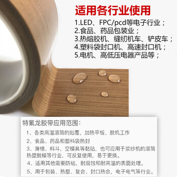 欧唛（oumai）特氟龙隔热胶带铁氟龙绝缘胶布耐高温300度封口机专用胶纸 特氟龙10mm*10m 1卷