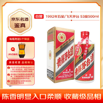 1992年赖茅酒价格报价行情- 京东