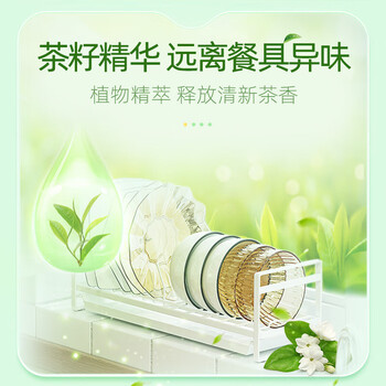 立白茶籽洗洁精1.45kg*8瓶 除菌高效去油除味宝宝餐具果蔬适用洗涤灵