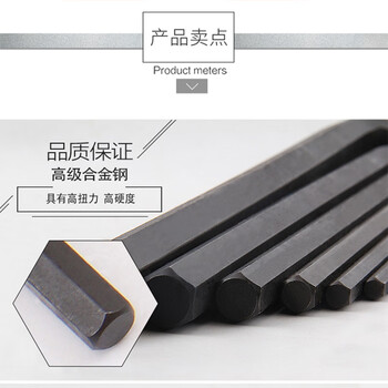 捷科（JETECH）内六角扳手套装加长平头六角匙家用机械维修工具13件套 PM-B13