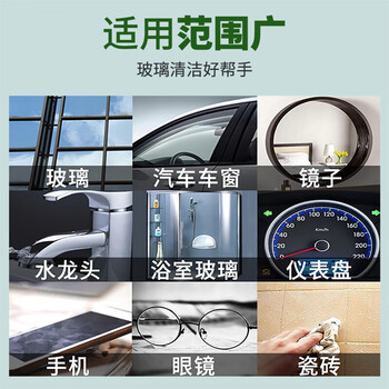 CHANTECLAIR大公鸡管家 玻璃清洁剂625ml*2瓶 玻璃/镜面多功能清洁剂去污去渍