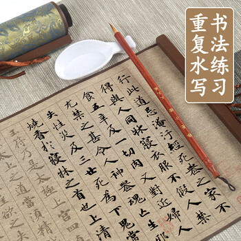 梅林笔庄灵飞经小楷水写布毛笔字加厚仿宣练习布行书临摹高级水写字帖速干书法布蘸水练字专用卷轴套装