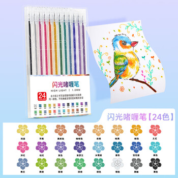 Touch mark彩色闪光笔24色儿童手账手抄报勾线荧光记号笔轮廓笔小学生专用亮晶晶发光闪粉幼儿开学礼物