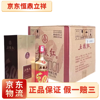 五粮金樽　白酒　新品未開封 五粮金樽白酒- 京东