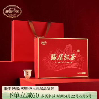 Amazon | XIXICHA武夷山紅茶 特級金駿眉 金骏眉 红茶 貴重茶葉