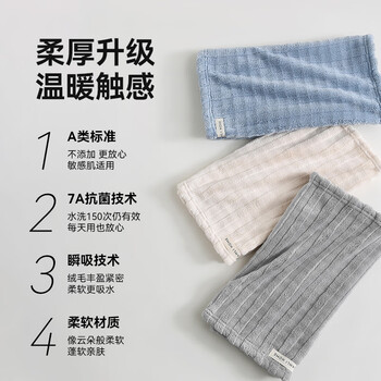 三利7A抗菌家用毛巾云柔吸水速干运动2条男洗脸洗澡女面巾 蓝+粉运动