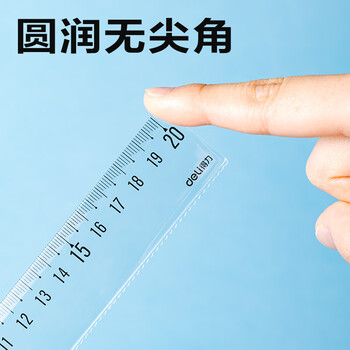 得力(deli)透明20cm学生直尺 高考中考考试绘图制图波浪边尺子 单个装尺子 得力(deli)透明20cm学生直尺 高考中考考试绘图制图波浪边尺子 单个装尺子