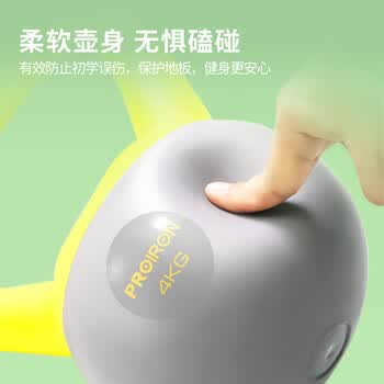 PROIRON普力艾 软壶铃 男女士提壶哑铃壶健身壶铃软底壶铃不怕摔 12KG