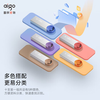 爱国者(aigo)16GB USB2.0投标U盘U212 盒装 公司企业竞标专业投标优盘 十只装 小容量小体积金属U盘 盒装更优惠 爱国者(aigo)16GB USB2.0投标U盘U212 盒装 公司企业竞标专业投标优盘 十只装 小容量小体积金属U盘 盒装更优惠