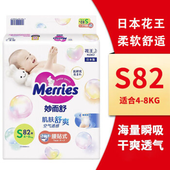 花王花王（Merries）日本进口尿裤新生儿婴幼儿尿不湿拉拉裤初生透气 花王s82纸尿裤1包装