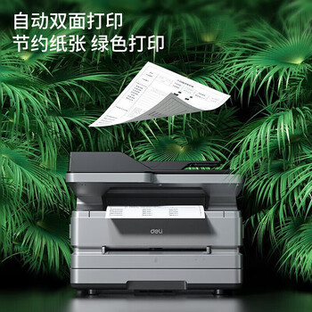 得力（deli）M3100ADN黑白三合一多功能激光打印机复印机扫描机一体机 支持Windows、UOS、麒麟操作系统