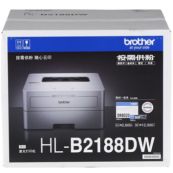 兄弟（brother）HL-B2188DW A4黑白激光自动双面打印机 （有线/无线网络 34ppm 远程小程序打印）家用办公