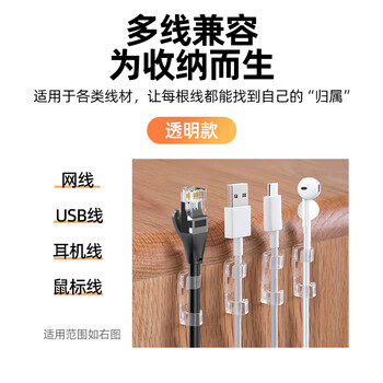 优越者理线器 免打孔理线器理线架电线固定扣固定夹走线夹网线卡扣自粘神器10只装 OT1105A-10