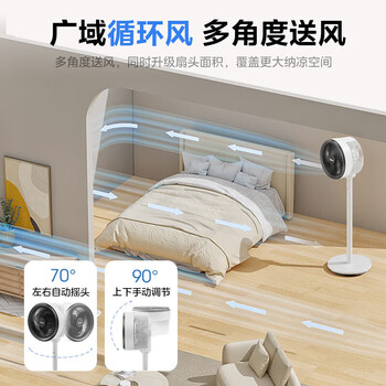 美的(Midea)空气循环扇家用台式落地扇大风量电风扇轻音节能语音控制 FGA25SGJ 美的(Midea)空气循环扇家用台式落地扇大风量电风扇轻音节能语音控制 FGA25SGJ
