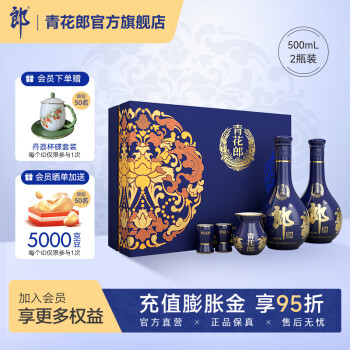 青花郎酒价格报价行情- 京东 青花郎酒价格报价行情- 京东