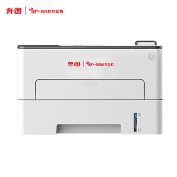 奔图（PANTUM）P3365DN全国产化A4黑白激光单功能打印机  商用自动双面 支持双系统（WINDOWS、国产麒麟/统信)