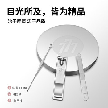 777（THREE SEVEN） 高端商务礼品 指甲刀套装 黄色W001 进口指甲钳工具包3件套