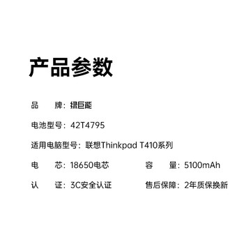 绿巨能（llano）适用联想笔记本电池T420 E40 E50 E420 E520 L410 SL410K SL510 T410 T510 T520Thinkpad电脑电池