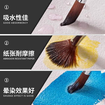 宝虹棉浆水彩纸艺术家级专用美术生水彩画纸彩铅纸速写画画水粉纸艺术家8K/细纹/280X380mm