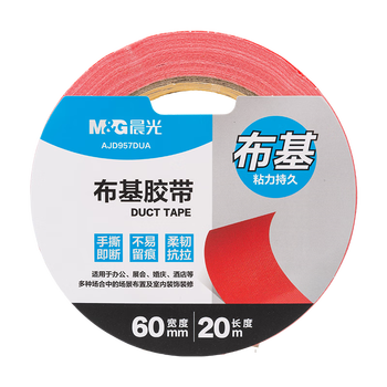 晨光（M&G）红色布基胶带 60mm*20m 大力胶单面加厚防水防潮台风窗户抗风补漏地毯修补窗户密封办公品AJD957DU
