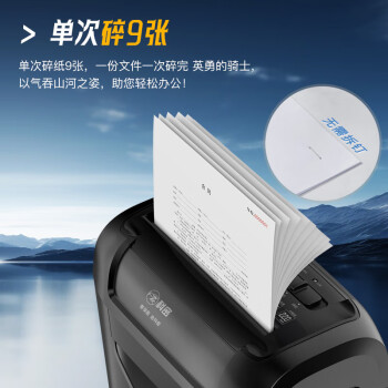 科密9张11分钟18L碎卡碎书钉保密办公家用碎纸机低噪音大型商务办公文件粉碎机4级保密T618D