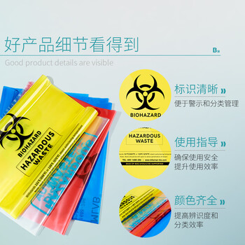 比克曼生物（BKMAM）耐高温高压灭菌袋医疗生物垃圾袋实验室工业废弃物垃圾袋 红色PE复合80*100cm25个【京仓】 1袋