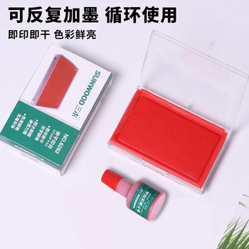 三木（SUNWOOD）136*86mm方形透明外壳财务会计办公专用快干印台印泥 红色 6282