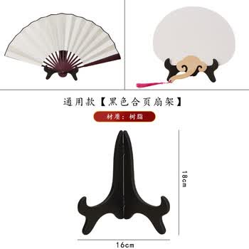 玖柒文房中式扇架扇托折扇团扇漆扇秀禾婚扇可拆卸中国风摆放架陈列架落地展示架【黑色合页扇架】