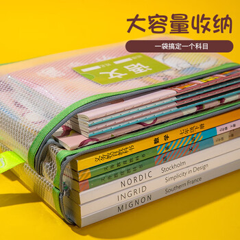 齐心（COMIX）A4透明双层网格科目分类袋 文件袋拉链手提试卷收纳袋防水补习袋 5个装 EA5032 