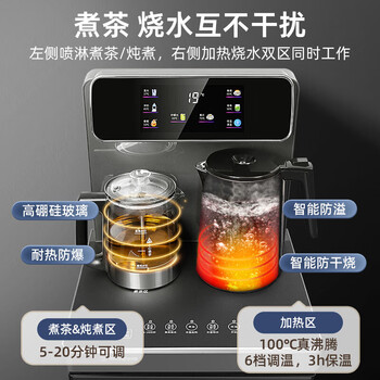 西屋 茶吧机家用新款语音智能饮水机下置式自动上水制冷热遥控双出水 喷淋煮茶+语音T3102升级 温热型