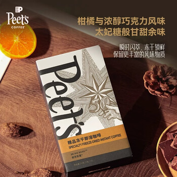 皮爷咖啡皮爷peets冻干即溶咖啡（创世巨星）固体饮料黑咖美式24g（3g*8）
