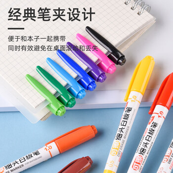金万年12色白板笔0.5-1.0mm大小双头可擦粗细纤维笔头易擦易写儿童练字涂鸦绘画G-0639T