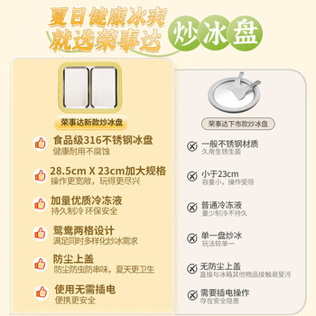 荣事达(Royalstar)炒酸奶机炒冰机冰淇淋机雪糕机小型免插电儿童diy制冰神器316不锈钢CB07A(鸳鸯)双盘防尘防串味 荣事达(Royalstar)炒酸奶机炒冰机冰淇淋机雪糕机小型免插电儿童diy制冰神器316不锈钢CB07A(鸳鸯)双盘防尘防串味