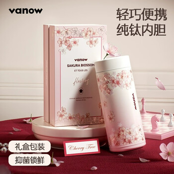 Vanow纯钛保温杯 女士高颜值钛杯小巧便携随行杯定制刻字户外水杯子 Vanow纯钛保温杯 女士高颜值钛杯小巧便携随行杯定制刻字户外水杯子
