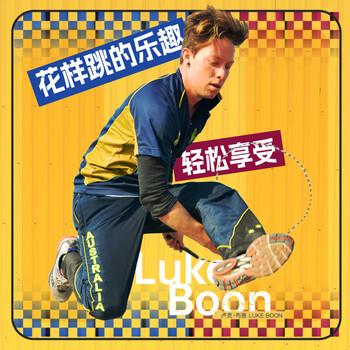 跃动花样竹节跳绳健身运动成人减肥燃脂男女学生专用儿童珠节跳绳黑色