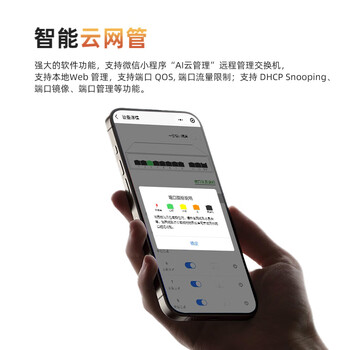 keepLINKKP-9000-308GTP 云网管8口百兆POE+2千兆级联+1千兆SFP交换机AI智能监控摄像头分离器交换器120W