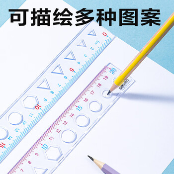 得力（deli）20cm透明软直尺 绘图尺/韧性好不易折断耐用柔软 尺子学生 颜色随机高考祝福礼物