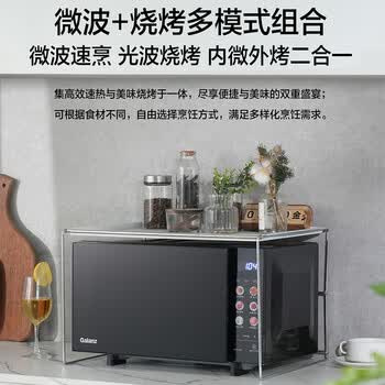 格兰仕 变频微波炉烤箱一体机 家用23升一级能效智能杀菌 解冻光波烧烤彩膜款G80F23CN3LV-PG(B0)