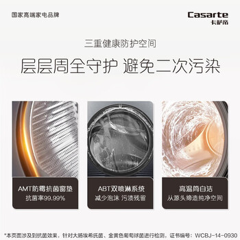 卡萨帝揽光12P3双子分区滚筒洗衣机全自动家用 12公斤双筒直驱变频 C8 12P3U1