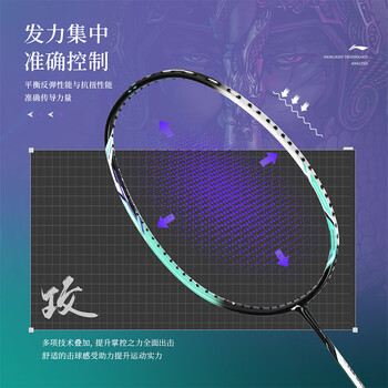 李宁（LI-NING）羽毛球拍单拍碳素复合一体耐用比赛训练拍珍珠白翠鸟绿 已穿线