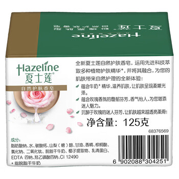 夏士莲 香皂 粉瑰嫩白125G*8盒 自然护肤 温和清洁 洗脸洗手沐浴肥皂