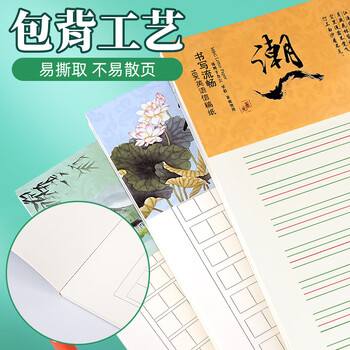 晨光（M&G）文具16K双线学生信稿纸文稿纸草稿纸练习本子 3本APYKF264高中生学习神器