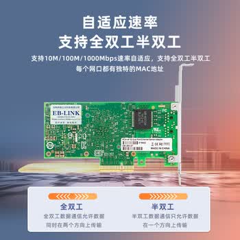 EB-LINK intel I350AM2芯片PCIE X4千兆双口服务器网卡I350-T2V2版本电口机器视觉工业相机