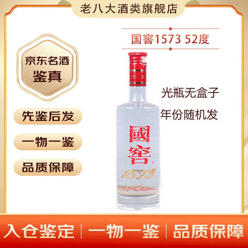 国窖1573 52度500ml价格报价行情- 京东 国窖1573 52度500ml价格报价行情- 京东