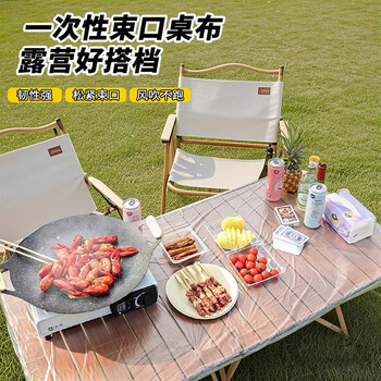 庭好一次性桌布束口松紧带户外露营野餐蛋卷桌垫加厚10张防水防油桌套