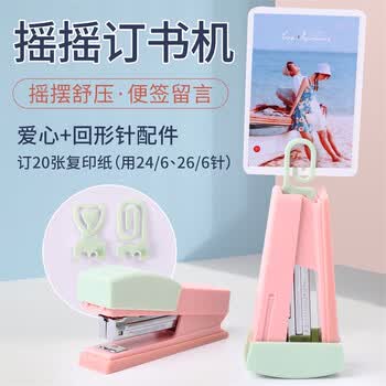 可得优订书机便签摇摆订书器学生小号装订机创意多功能订书钉机便携办公12号针钉书机可订20页