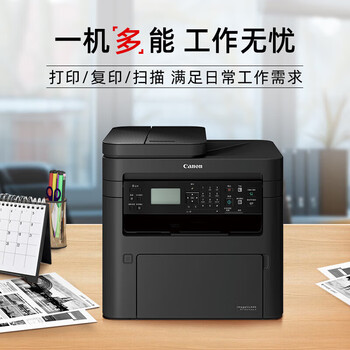 佳能(Canon)MF264dwⅡ A4黑白激光自动双面打印机/复印/扫描多功能一体机 WiFi无线网络打印 佳能(Canon)MF264dwⅡ A4黑白激光自动双面打印机/复印/扫描多功能一体机 WiFi无线网络打印