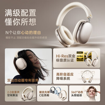 iKF Mars【双边四动圈专利】头戴式主动降噪蓝牙耳机无线有线电竞游戏头部追踪双金标认证运动 星光白